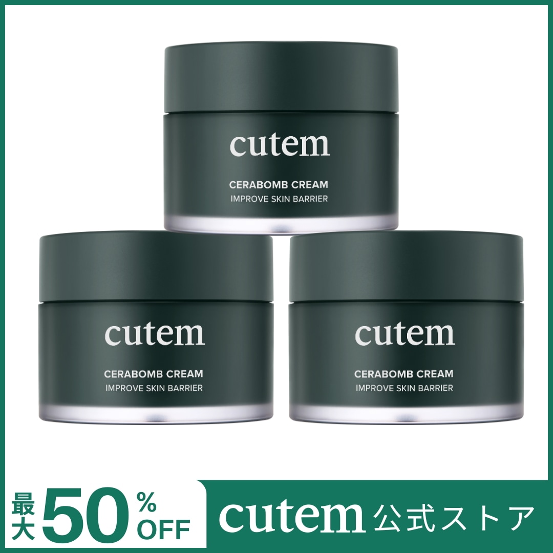 【50%off 3個セット】 インスタでバズってる！濃厚高保湿＆肌バリアケア セラボムクリーム, 30ml x3(セラミド/高保湿/敏感肌/乾燥対策/バリア機能/インスタ話題)