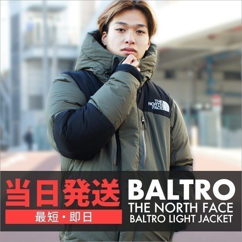 【期間限定特別価格!!】 ザノースフェイス THE NORTH FACE BALTRO LIGHT JACKET バルトロ NT(NEW TAUPE) 226-000257-055