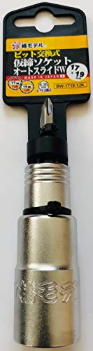 椿モデル ビット交換式ソケットオートスライドW 12角 6.35mmビット交換式 BW-1719-1