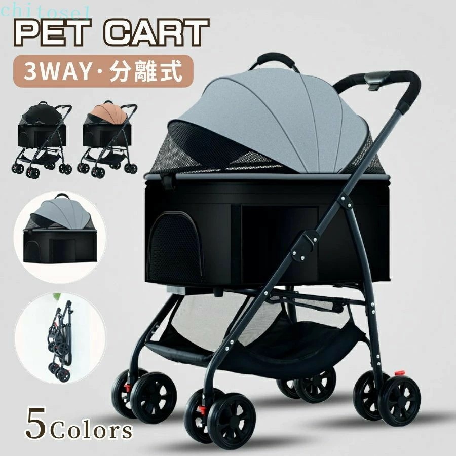 ペットカート 犬 猫 3way 分離型 対面式可能 介護 犬用ベビーカー いぬ用 折りたたみ式 ペットバギー 前輪360回転 後輪ブレーキ付き 耐荷重25Kg 中型犬 多頭 取り外し可能 収納簡単