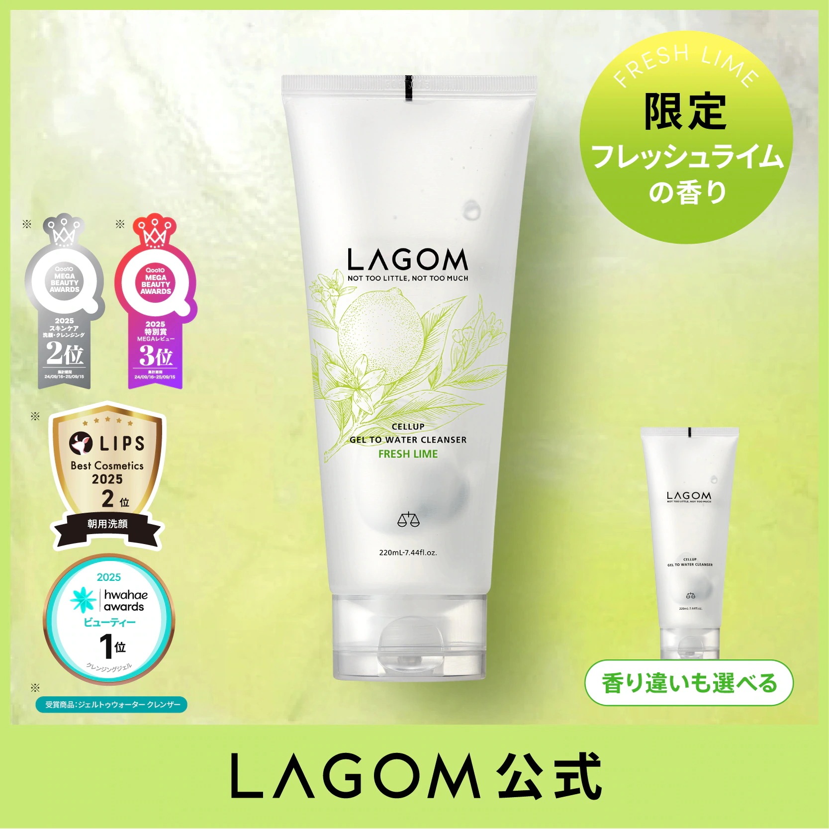 Qoo10] ラゴム 【選べる朝洗顔】ジェルトゥウォータークレ : スキンケア