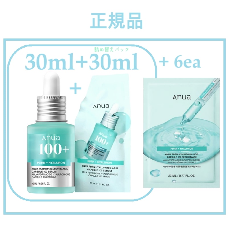 PDRN ヒアルロン酸カプセル100 セラム 30ml+30ml(詰め替えパック)+PDRNマスク6枚/オリーブヤングBEST/水分/コラーゲン/ハリ/光彩/アンプル/カプセル/スキンケア