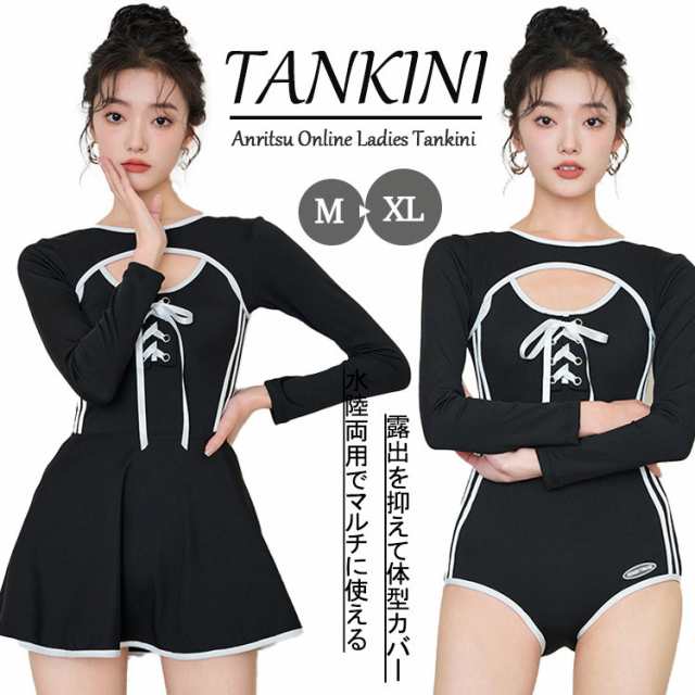 2点セット 新作 水着 温泉 レディース 体型カバー ビキニ 夏 カバーアップ セパレート ショートパンツ スポーティー 水陸両用 おしゃれ キレイ かわいい セクシー ビキニ水着 ファション タン