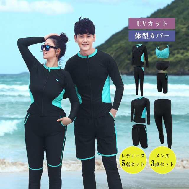 水着 レディース メンズ 体型カバー 3点セット 5点セット 紫外線対策 UVカット カップル 旅行 大きいサイズ ゆったり おし