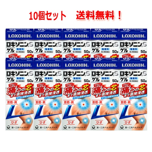 【第2類医薬品】【10個セット！送料無料】【第一三共ヘルスケア】大容量 ロキソニン S　ゲル　50gｘ10