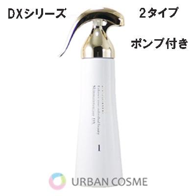 リサージ スキンメインテナイザーDX 180ml(全2タイプ)