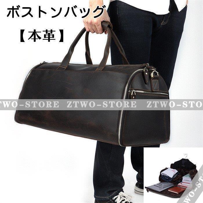 新規出店特典 ビジネスバッグ ボストンバッグ メンズ 本革 レザー 大容量 トラベルバッグ ショルダーバッグ トートバッグ ゴルフ鞄 旅行鞄 アウトドア ボストンバッグ 18,257円