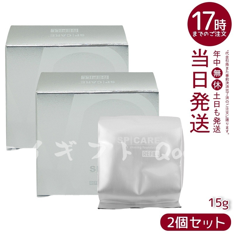 【正規品 LOT番号付 レフィル 2個セット】 スピケア V3 シャイニング ファンデーション 15g レフィル SPICARE 韓国コスメ