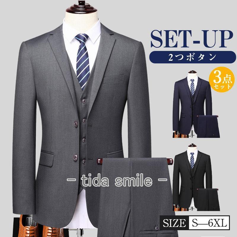 スーツ メンズ セットアップ 上下セット 2つボタン 洗える ネクタイ付き フォーマル ビジネス 面接 通勤 就職 卒業式 成人式 おしゃれ 紳士服