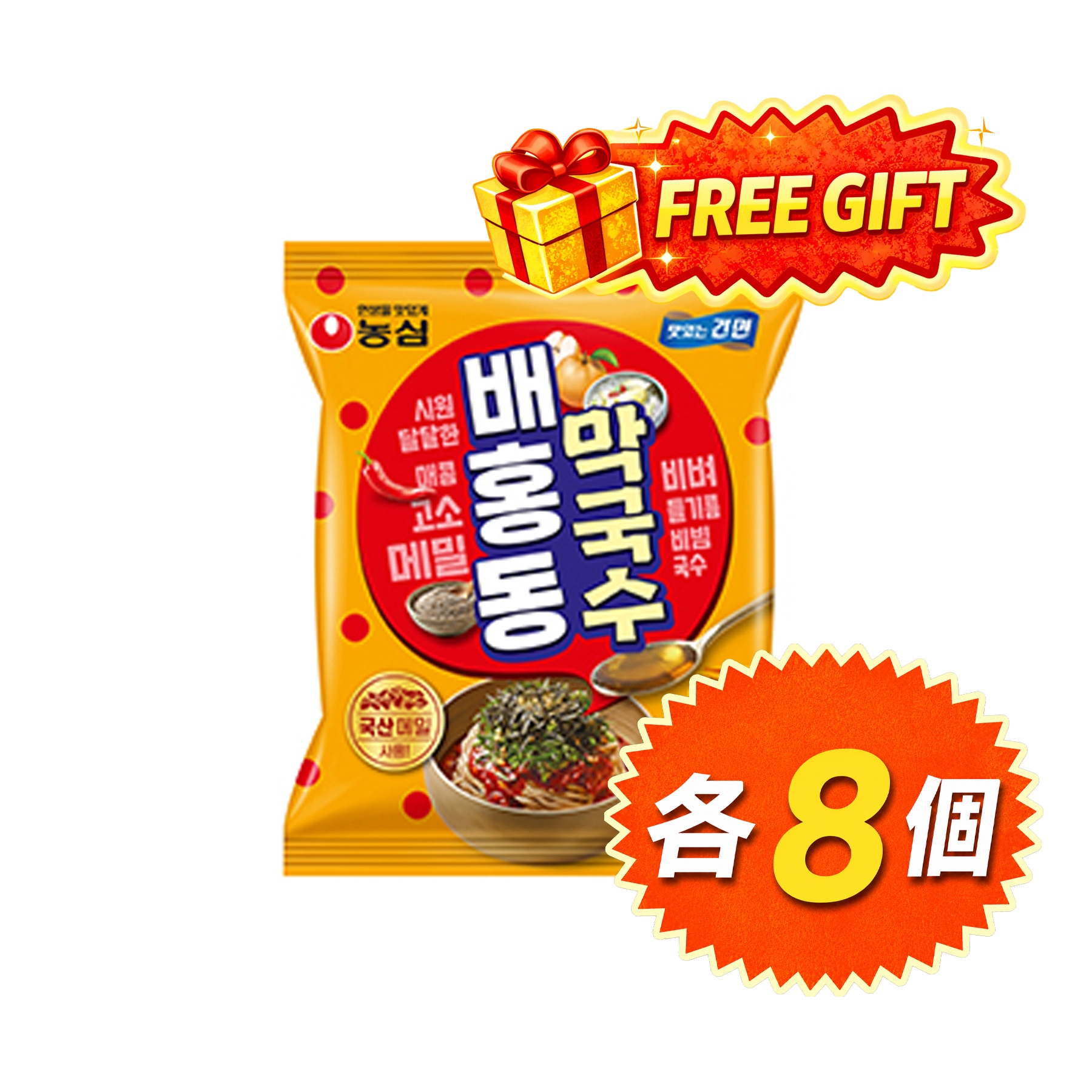Qoo10] 農心 【114g×8個】韓国マッククス（冷やし