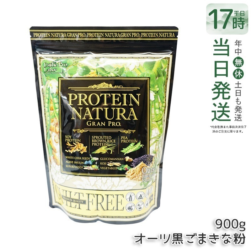 エステプロラボ プロテインナチュラ グランプロ オーツ黒ごまきな粉 大袋 900g