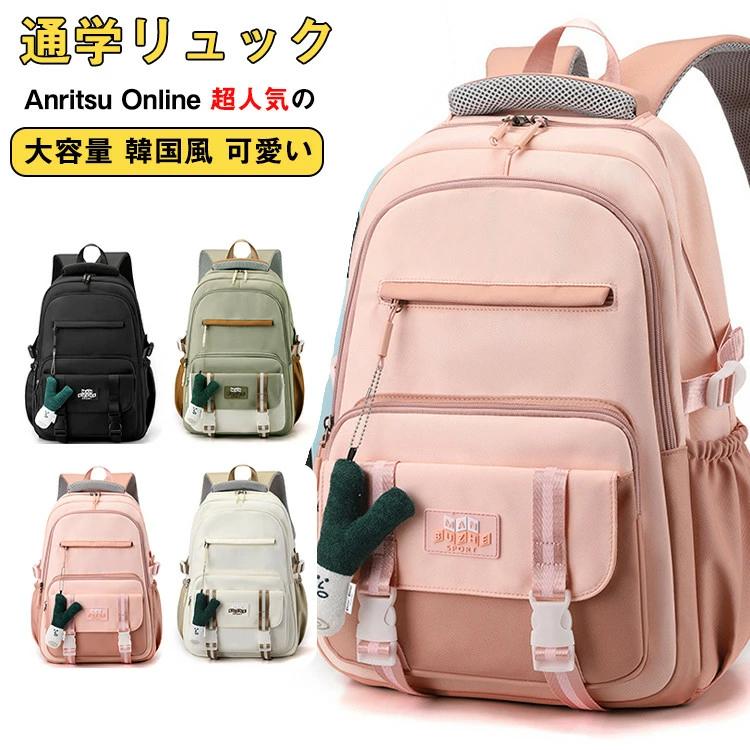 【新品】5色展開／リュック 女の子 女子 レディース メンズ 男の子 大容量 韓国風 小学生 中学生 高校生 リュックサック 通学 通勤 大学生 おしゃれ かわいい カバン