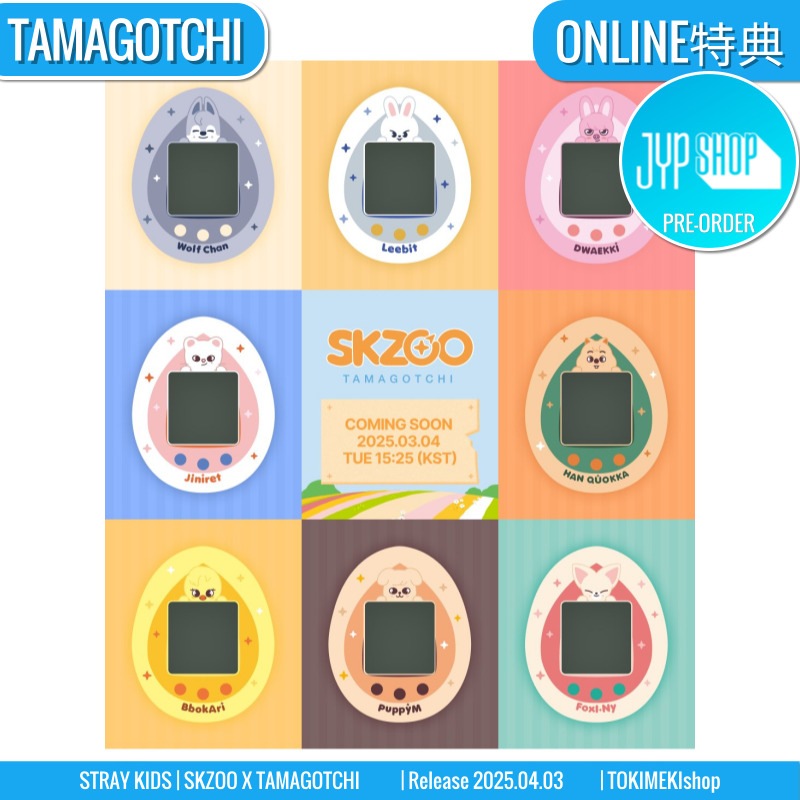 JYPshop特典+ SKZOO TAMAGOTCHI & CASE SET /Straykids Skzoo たまごっち +Shop Gift