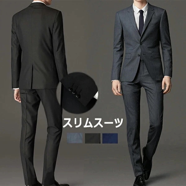 3日以内に出荷 メンズスーツ 2点セット 上下セット 無地 2つボタン ビジネススーツ スリム 着心地良い 就職スーツ 卒業式 入学式 結婚式 礼服 スーツ オールシーズン aaaメンズスーツ 2点セ 8,287円