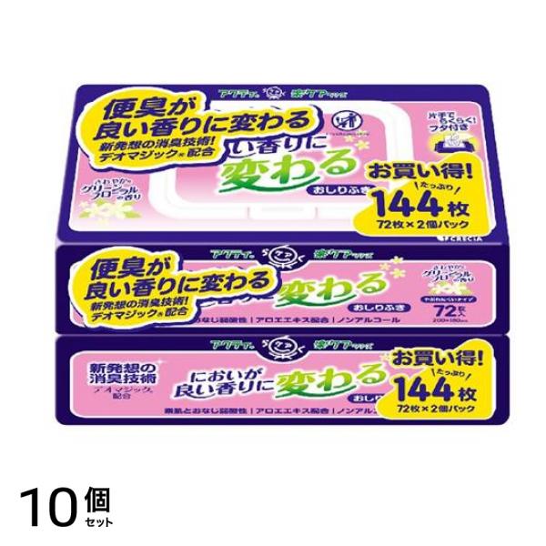 においが良い香りに変わるおしりふき 144枚入 (=72枚×2個パック) 10個セット