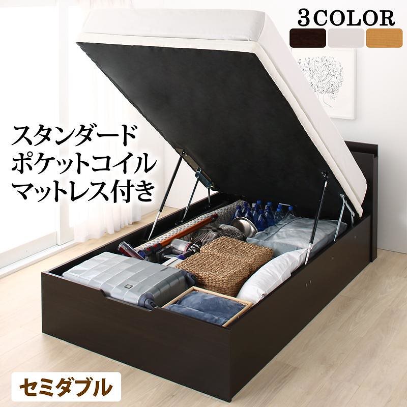 すのこ構造 棚付 跳ね上げ収納ベッド [レティーロ] [スタンダードポケットコイルマットレス付き] セミダブル 深さラージ [フレーム色]ダークブラウン [マットレス色]ブラック