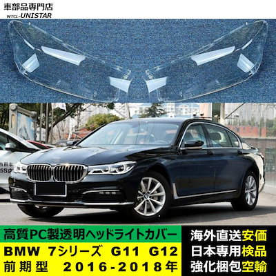 BMW 7シリーズ G11 G12 2016-2018 9スラットバーグリルボンネットフードキドニークリップインサートグリルストライプカバー装飾M スポーツテックパワーパフ 2016 BMW 7 Series (G11&frasl;G12) Specs, Performance \u0026 Photos