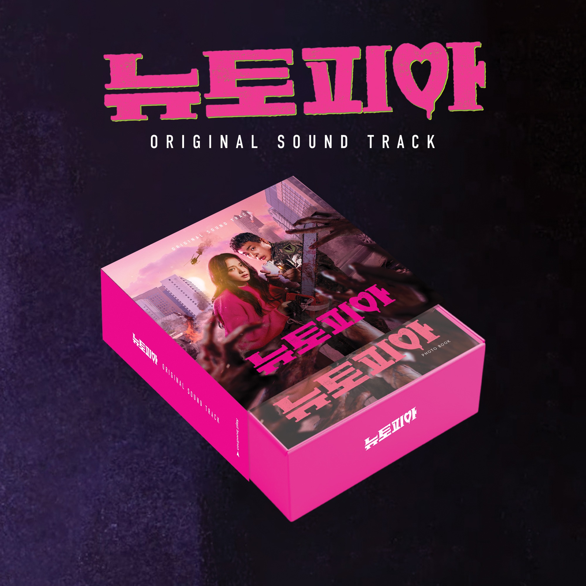 ニュートピア OST オリジナルサウンドトラック BLACKPINK ジス