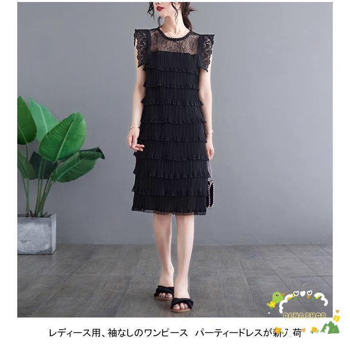 ワンピース レディース パーティードレス 無地 膝丈 レース 丸首 袖なし シースルー ティアード 柔らかい 体型カバー フェミニン 夏