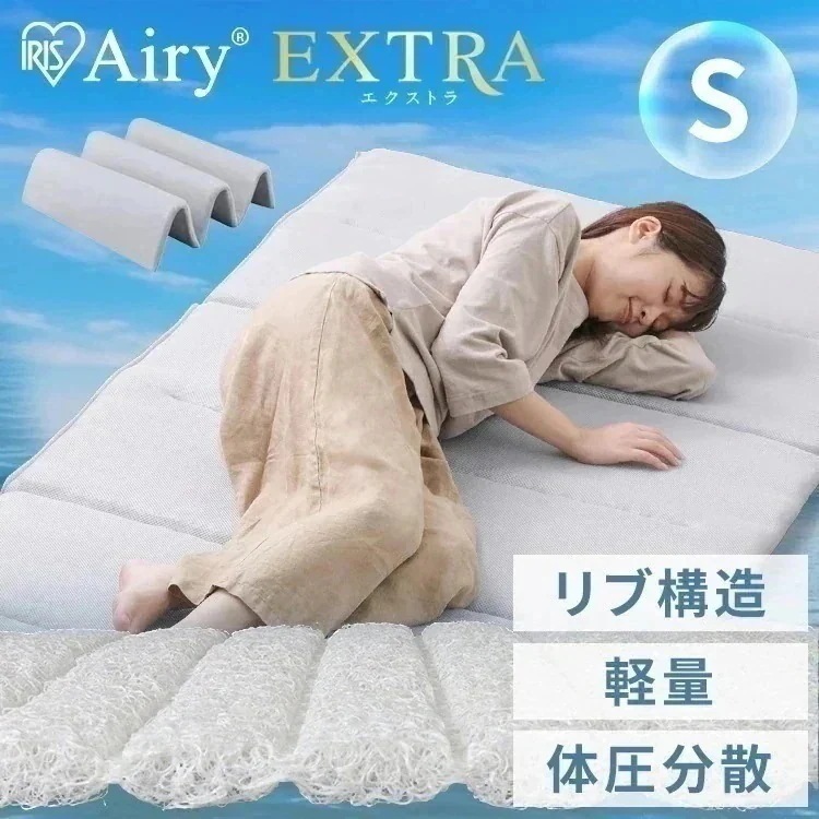 【開梱設置サービス対象】エアリーマットレス エクストラ 高反発 軽量 6つ折り シングル マットレス 抗菌防臭 AMEX-6S 【HS】