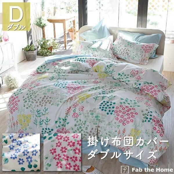 掛け布団カバー ダブルサイズ 綿100％ 190210cm 花柄 かわ