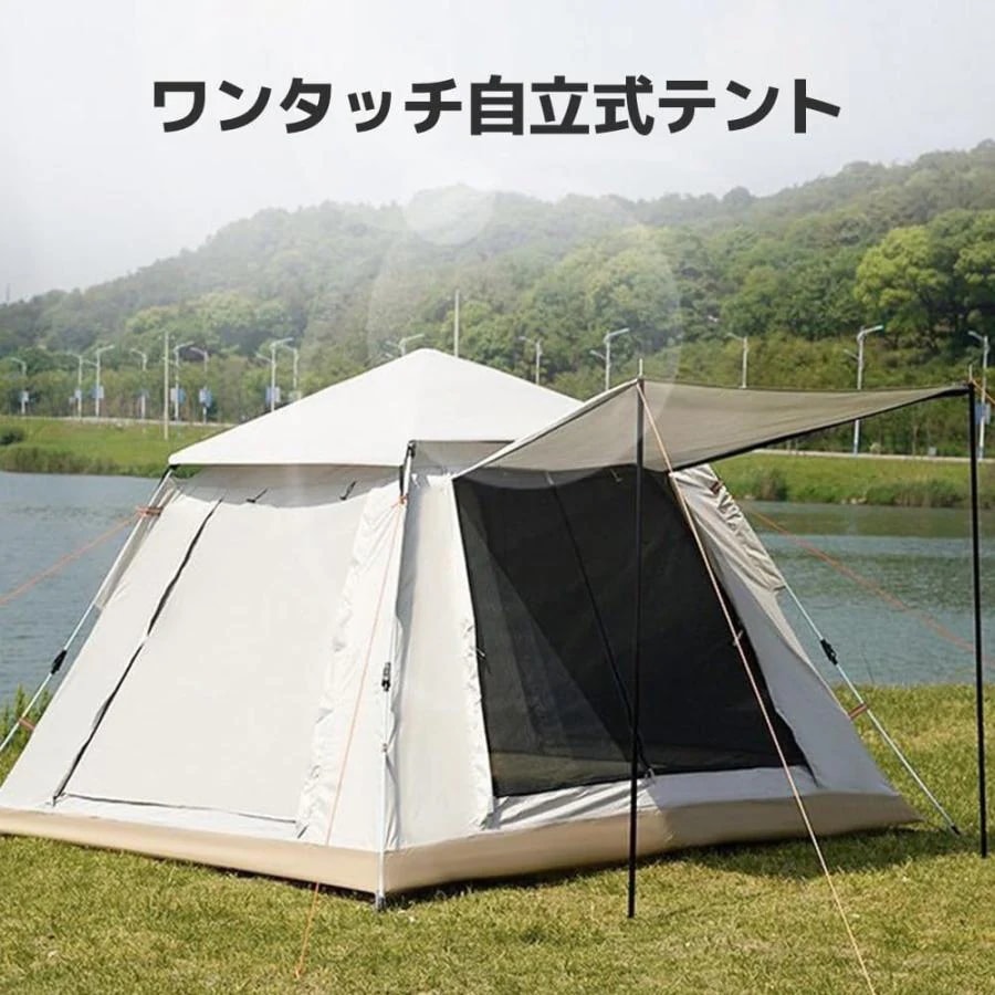テント ワンタッチ 5~6人用 ポップアップ式 取り付け簡単 UVカット UPF 50+ 横幅240cm 防風 防水 耐水圧3000mm 210D オックスフォード 生地 四角 アウトドア