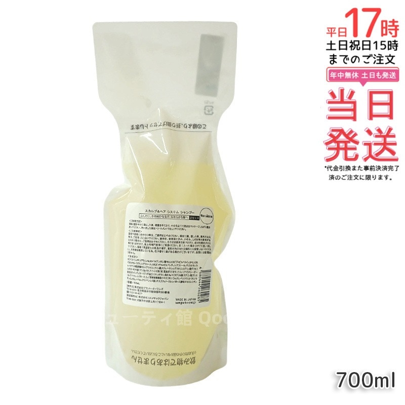 グラントイーワンズ リーフィー スカルプ＆ヘアシステム シャンプー 詰替用 700ml