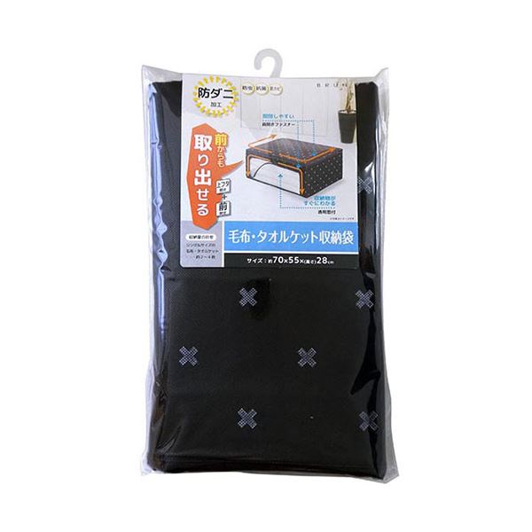 (5セット) ワイズ ブラン 毛布・タオルケット収納袋 SC-114X5