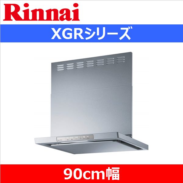 リンナイ クリーンecoフード Xgr Rec Ap903sv シルバーメタリック レビュー評価 評判 価格 Com