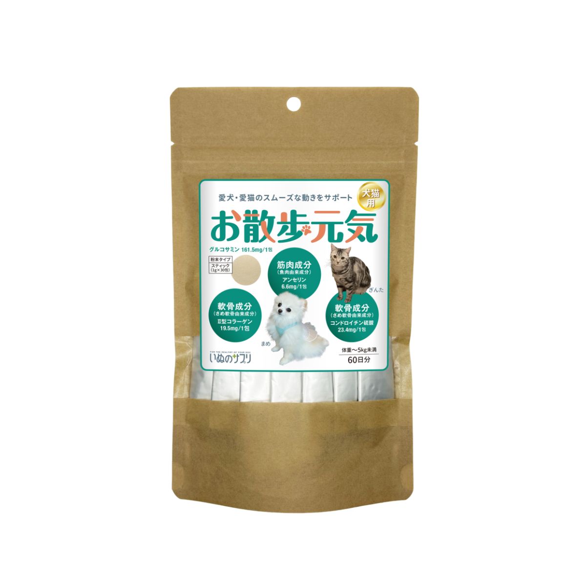 ユウマインド お散歩元気 1g×30包【12個セット】ペット用 粉末 グルコサミン コンドロイチン アンセリン いぬのサプリ 国産