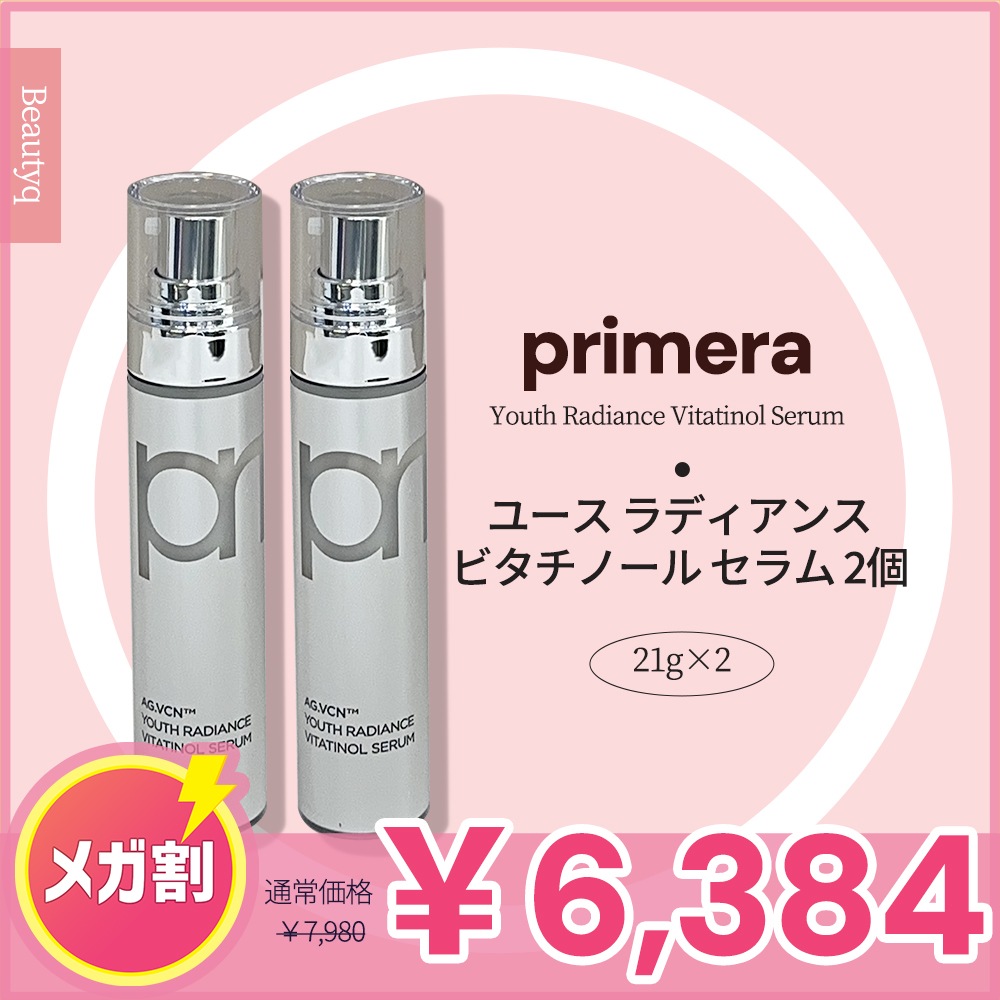 【サイズアップ】 ユース ラディアンス ビタチノール セラム 21g × 2個 6,863円