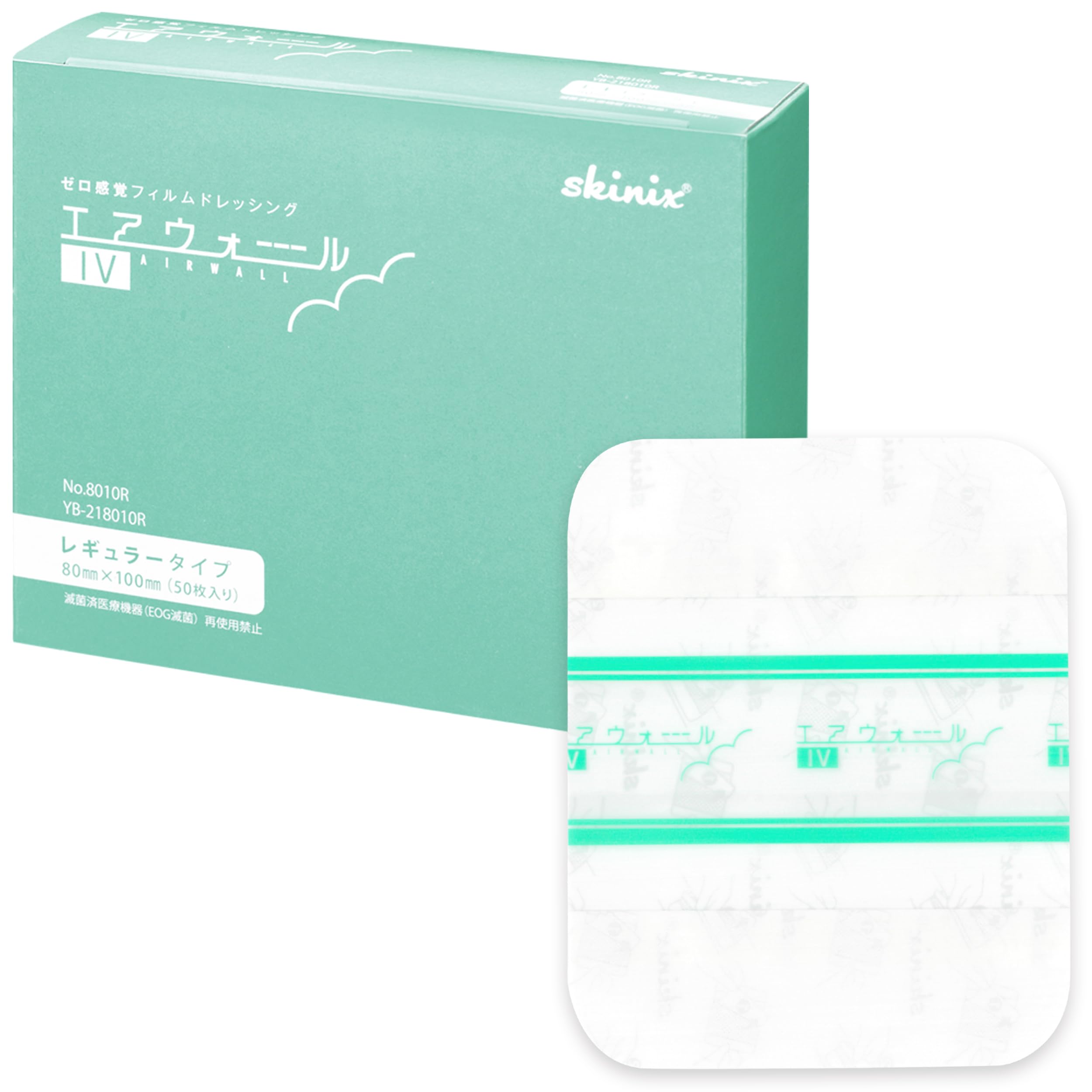 skinix(スキニックス) エアウォールIV レギュラータイプ ゼロ感覚フィルムドレッシング 80×100mm 50枚 滅菌 個包装 防水 点滴 固定 YB-218010R
