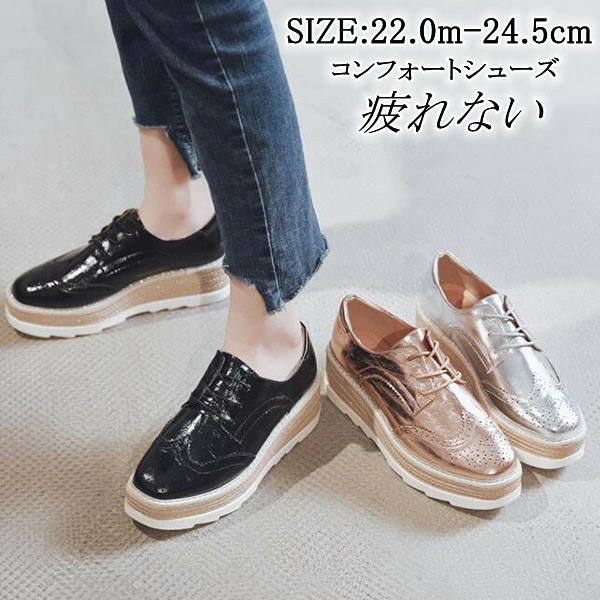 ２点で13o円OFF！【激安SALE】エナメル 調 オックスフォード ウィングチップ マニッシュ レースアップ コンフォートシューズ おじ靴 レースアップ 編み上げ 厚底 靴 ブラック シルバー　シャ