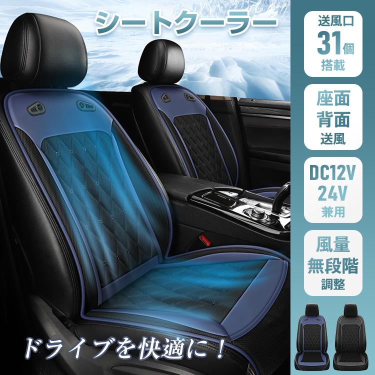 即納 シートクーラー 熱中症対策グッズ クールシート シートカバー ハイエース ジムニー ヴェゼル 車 ヴォクシー 座席カバー クールカーシート カーシートカバー