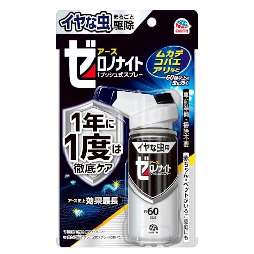 アース製薬イヤな虫 ゼロノナイト 1プッシュ式スプレー 60回分 75ml 2個セット