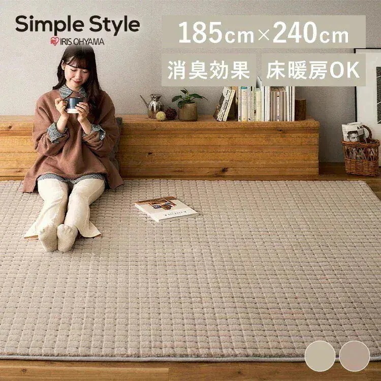 ラグ おしゃれ 北欧 カーペット ラグ 3畳 185×240 冬用 滑り止め ホットカーペット対応 おしゃれ 北欧 カーペット ラビットファー調グリッドラグ ORG-G1824 アイリスオ