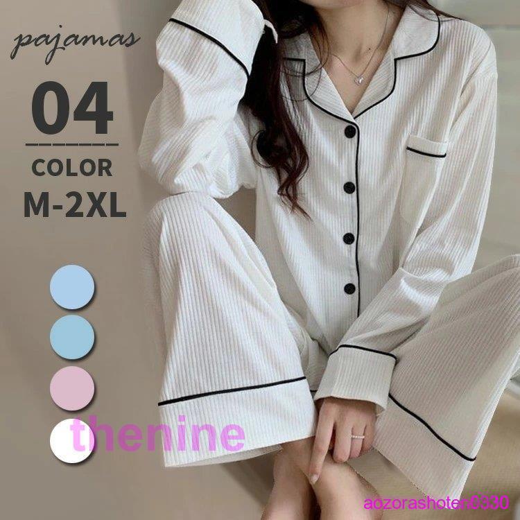 安い商品 今日だけ パジャマ 前開き レディース 長袖 上下セット かわいい ルームウェア セットアップ コットン 春 夏 秋 冬 大きいサイズ ズボン 部屋着 おしゃれ 3枚購入で350円OFF