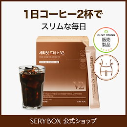 SERY BOX セリボックス　セリカット　プレッソ 50包 Qoo10] セリボックス セリカットプレッソV2 50包/ ダイエ : ダイエット