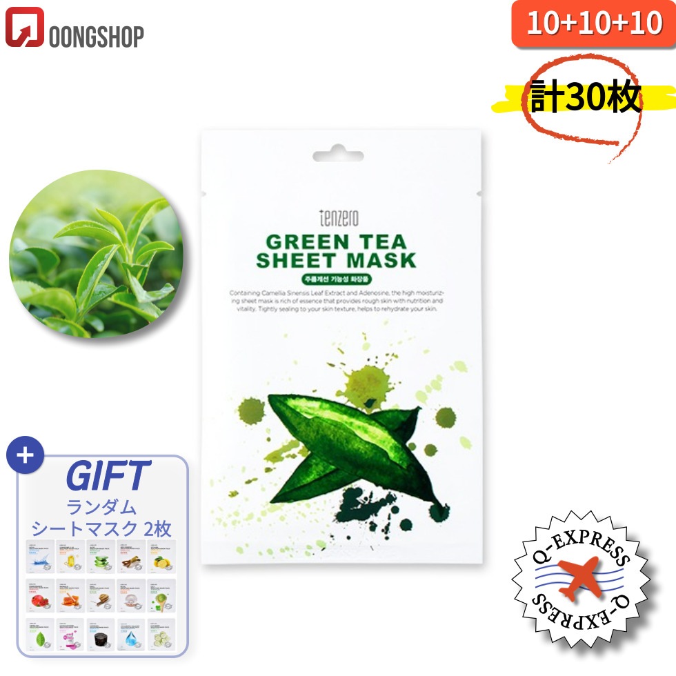 Qoo10] テンゼロ 緑茶マスクシート30枚/ [TENZER : スキンケア
