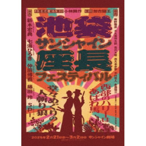 【BLU-R】舞台「座長フェス」(初回生産限定版)