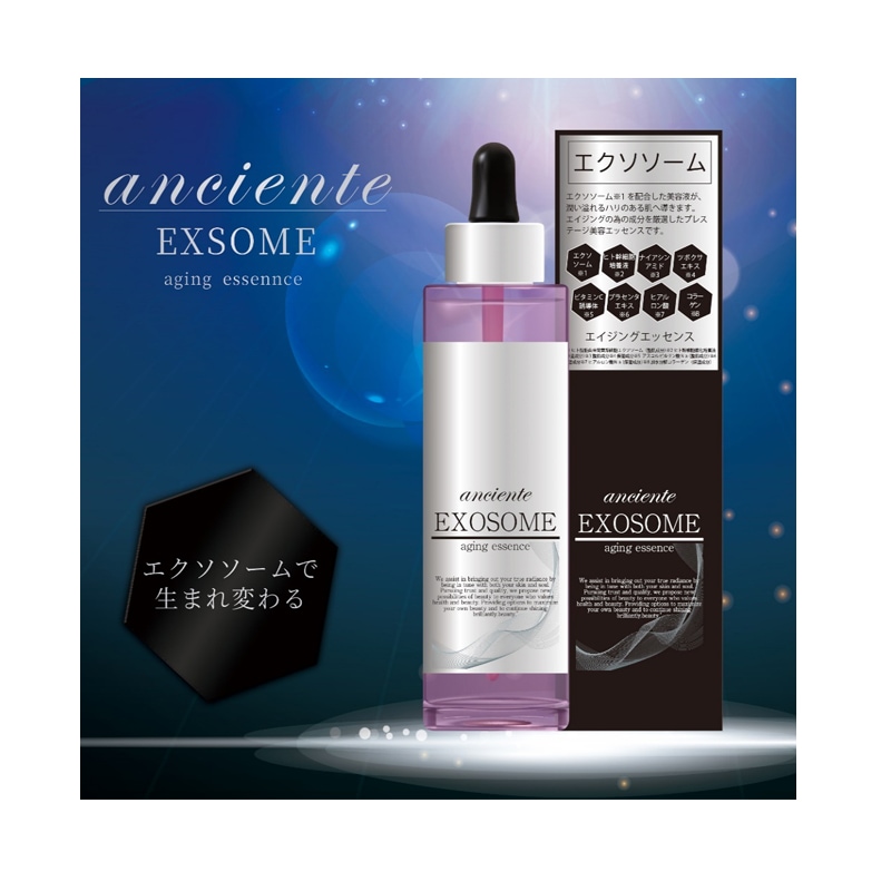 Qoo10] 株式会社ナヴィス アンシャンテ エクソソ : メンズビューティー