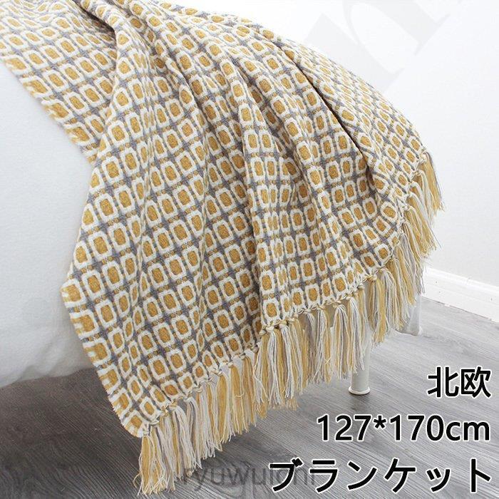 ブランケット 毛布 大判 ひざ掛け 北欧 フリンジ おしゃれタオルケット ソファカバー 膝掛け 男女兼用 無地 ひざ掛け ニット 肩掛け タオルケット 母の日