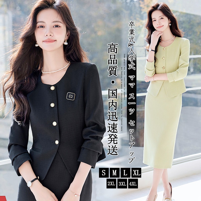 【急速出荷】2025初春新品 レディース スーツセット 二点セット 卒業式 ママ スーツ セットアップ 通勤 入学式 メガ割 5 5,719円