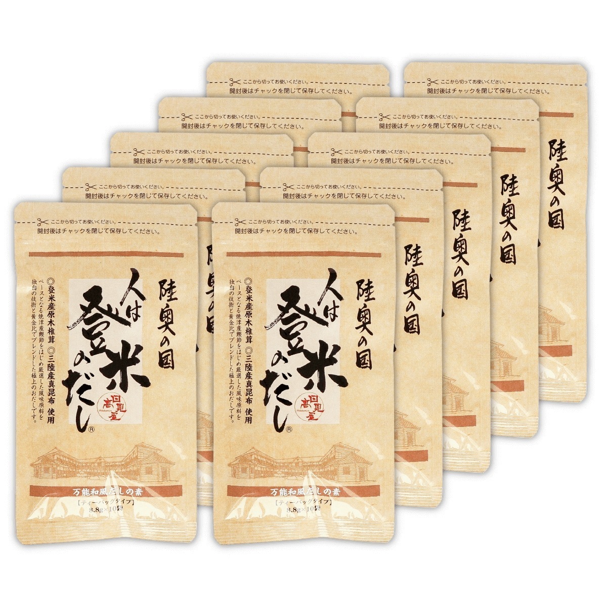 【正規販売店】 日高見屋 人は登米のだし 小容量 8.8g-10袋-10個 登米だし だしパック 出汁パック 万能和風だしの素 出汁粉末 ひとはとめのだし とめだし 国産