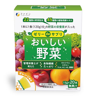 他サイト： ファイン ゼリーdeサプリ おいしい野菜 食物繊維 ビタミンC カルシウム 配合 国内製造 20包(1日1~3包)の商品画像