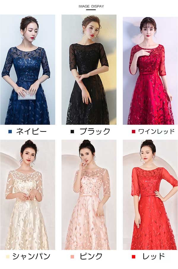 ワンピースドレスドレス透け感 発表会 ドレス ドレス 演奏会 ピアノ ロングドレス 母親 披露宴 パーティードレス ウエディングドレス ロング丈 お呼 レディース 袖あり ドレス フォーマル 結婚 8,051円