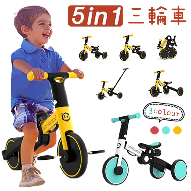 子供用三輪車自転車 おもちゃ 折りたたみ子供用三輪車滑車子供用バランス車ベビー用三輪自転車1-5歳子供用自転車ペダル付き子供用おもちゃ軽量 誕生日プレゼント