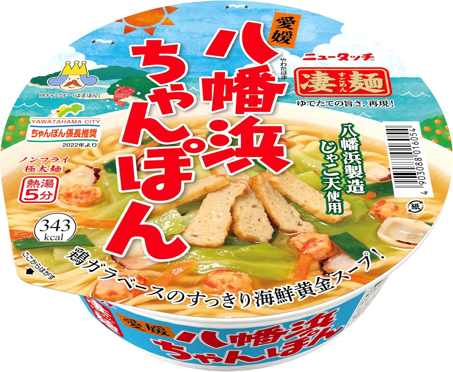 ヤマダイ ニュータッチ 凄麺愛媛八幡浜ちゃんぽん 119g ×12個