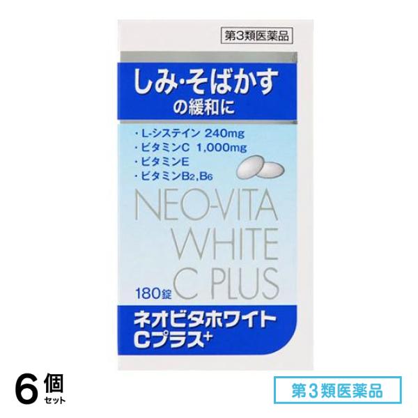 第３類医薬品 ネオビタホワイトCプラス「クニヒロ」 180錠 6個セット