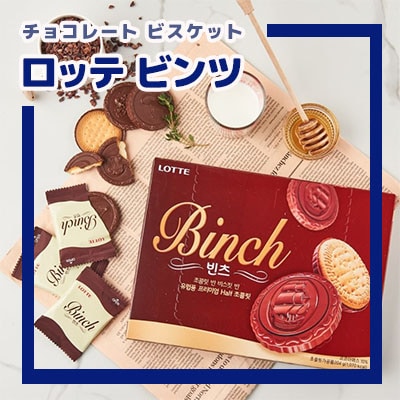 菓子 bin Qoo10] ロッテ カフェモカ味 新発売！ ビンツ (Bin